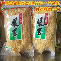 Special price Gutian farmhouse Super sulfur-free large pieces of waxy white fungus fragments snow ear white fungus dry goods 500g fresh