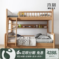 Nordic full solid wood bed Oak bunk bed high and low adult childrens bed Small apartment simple double mother bed boy