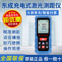 Dongcheng laser rangefinder DFF40 60 80 measuring instrument Square Electronic ruler distance measuring tool Dongcheng