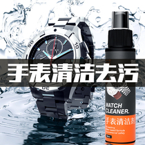 Casio watch cleaning liquid strap cleanser liquid resin stainless steel Jewelry Wash Silver Water Decontamination Maintenance God