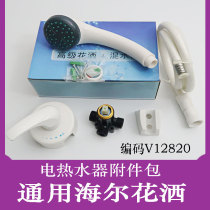 Factory direct universal water storage type electric water heater wall mixing valve shower set original accessories