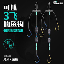 New type of running lead wire three hooks Finished gold sleeve fish hooks tied up suit automatic bottom finding Izu Ise Ni Crucian carp hook