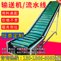 Conveyor Climbing lifting Turning belt Conveyor belt Small express logistics feeding Stainless steel food production line
