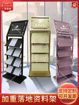 Floor-type information shelf Multi-storey property sales office Property brochure The foldout of the fold-out magazine Publications Show-back