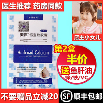 Meibang Caobao Soft Capsules 30 capsules (Official)pregnant infant child baby lactating water-soluble calcium