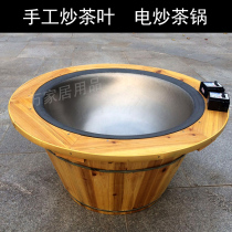 Temperature control fried tea pot Manual fried tea electric wok tea machine Camellia oil small household manual baking machine