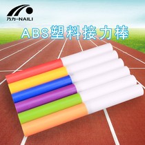 Track and field baton ABS baton 100 m baton transfer baton red and white baton color