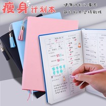 Notepad punch card slimming notebook plan this schedule self-discipline fat reduction fitness punch card diary