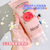 Knock easy to use~Peach body scrub to goosebumps hydrate whitening student section brighten the skin all over the body