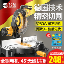 Feichuang saw aluminum machine 10 inch high precision aluminum alloy Wood aluminum angle cutting machine multi-function 45 degree aluminum miter cutting aluminum Miter Saw