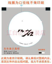 Zuo Ming ancient Ming sealing film disposable injection Cup paper cup U-shaped cup single and double cup bag cup cover custom logo