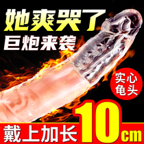 Mace male condom extension thick penis cover fake chicken handle male jj