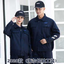 Kamihao 2020 Haier Long Sleeve Overalls Set Mens New After-sales Spring and Autumn Winter Workwear Customization