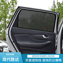 Suitable for 19-20 Shengda sunshade side window magnet car blackout curtain inside sunscreen curtain