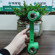 Weixing equipotential inner wire bending PPR hot water pipe fittings hot melt joint grounding wire anti-leakage inner wire elbow