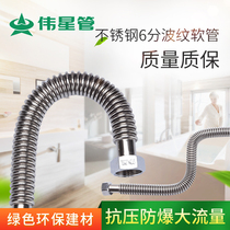 Great Star 304 stainless steel corrugated hose 6 Sub-wall hanging furnace hot and cold into the water outlet pipe metal explosion-proof bellows