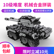 High difficulty building blocks Adult boy assembly toys Mechanical alloy military tank precision remote control racing car model