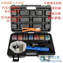 Car air conditioner portable pipe pressing machine manual hydraulic pipe pressing machine hose crimping tool crimping pliers beer pipe machine