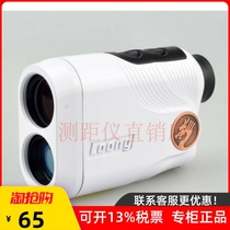 Dragon laser rangefinder LRF1500HA outdoor high precision altimeter 1500 m electric rangefinder telescope