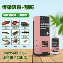 Insect repellent Pest control room Insecticide Pest control Household indoor anti-centipede ant deworming powder Deworming supplies Insect control