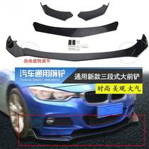 Suitable for JAC iEV Yue Yue 6S Yue Yue A30 car head surrounded by modified front shovel Carbon fiber corner small side skirt