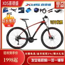 Xide Sheng day by day 710 mountain bike 27 speed Shimano hydraulic disc brake 27 5 inch aluminum alloy men and women car