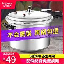 Rongshida pressure cooker household gas stove open fire induction cooker universal multifunctional aluminum alloy mini pressure cooker