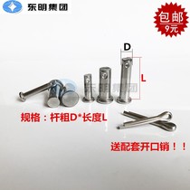 M3M4M5M6M8M10 304 stainless steel pin shaft flat head cylindrical pin pin pin GB882