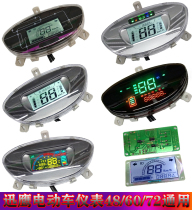 Xunying electric vehicle 72V LCD instrument panel two-wheeled Yadi battery car 48 display 60V assembly universal code table