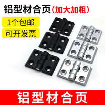  Aluminum hinge Zinc alloy hinge 2020 3030 3040 4040 Metal hinge hinge