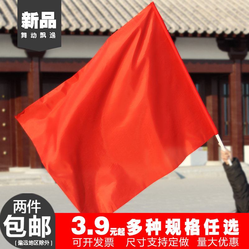 Dance prop red flag-bearer flag-shaking kindergarten class exercise set to do flag childrens colorful flag dance small red flag conductor