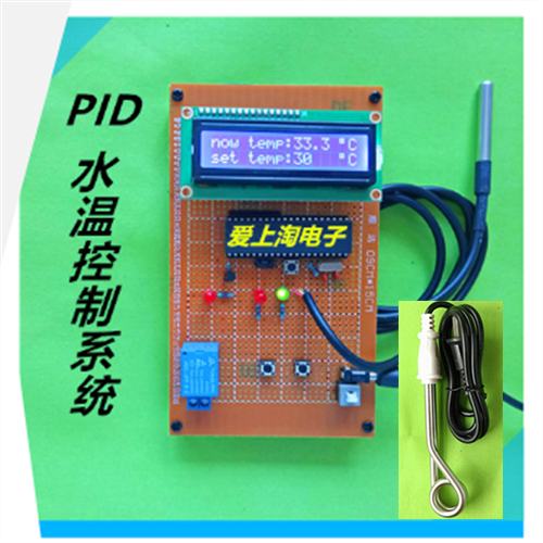 Design of temperature control system based on 51 single chip microcomputer PID fuzzy algorithm / constant temperature of water temperature / finished product of water heater