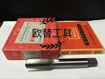 Shaanxi Guanzhong machine tap M14 * 1 5*1 25*1 16*2 18*2 5 20*2 5 H2