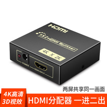 HDMI HD splitter HDMI Sharer splitter one computer to connect two monitors to display synchronously