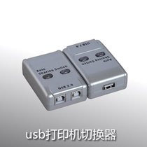 One drag two USB print Sharer two port printer Sharer 2 in 1 out USB automatic switcher