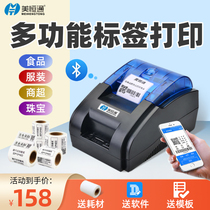 Mei Hengtong L58B Bluetooth thermal printer small price tag j machine sticker barcode clothing tag jewelry food supermarket commercial note household sticker price