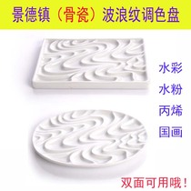 Jingdezhen bone porcelain watercolor gouache acrylic Chinese painting palette is easy to clean and not dyed