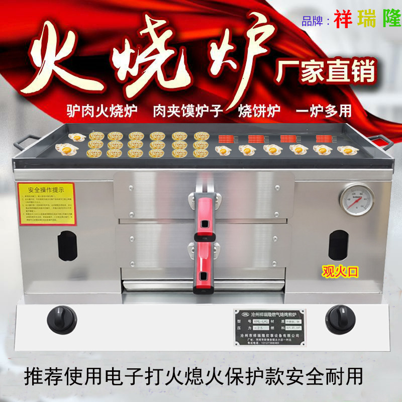 肉夹馍夹机-肉夹馍夹机促销价格、肉夹馍夹机品牌- 淘宝