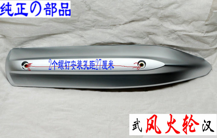 MAJESTY Majesty Majesty YP400 exhaust pipe iron shield hole distance 27CM 5RU-14718-00 original