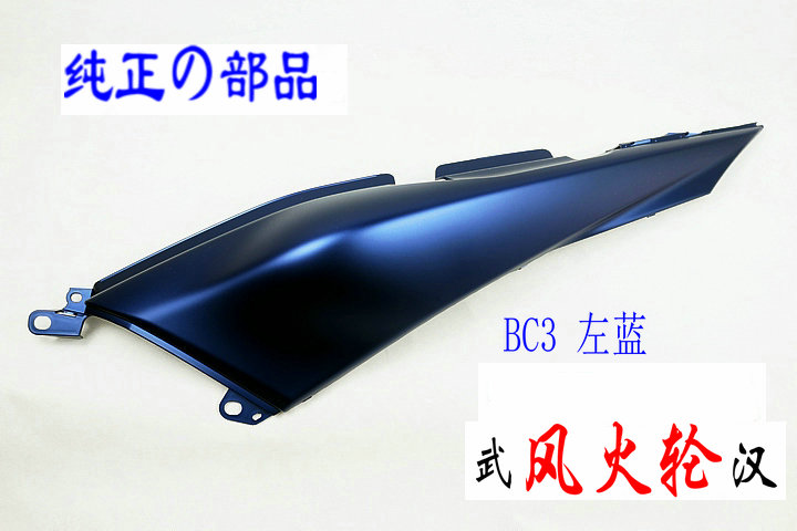 The TMAX530 T-MAX530 left body side cover plate 17-18 BC3-21711-00-P1 blue