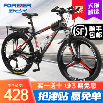 Shanghai permanent brand mountain bike mens variable speed double shock absorption off-road racing womens student adult moped