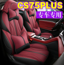 Changan cs75plus special seat cover all-round Universal seat cover summer car seat cushion 2021 New