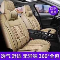 Car cushion four seasons universal seat cover autumn and winter breathable seat cushion new full enclosure special ice silk seat cover