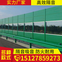 Highway metal perforated curved sound barrier Factory cooling tower sound insulation noise reduction louver sound absorption acrylic screen body