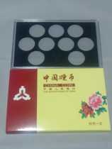 1991-1999 Peony one yuan coin collection protection box does not contain coins