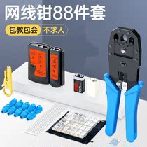 Line measuring instrument broadband wire crimping pliers wire stripping pliers professional six types of terminal networking tester connected to Crystal Head wire cutting pliers