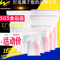Sealed bag food bag transparent ziplock bag plastic bag small split bag small sealing pocket thick bag bag