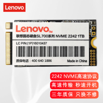 Lenovo Solid State Hard Disk SSD M 2 2242 NVME 1TB 1T L480 L580 P52s T14 s