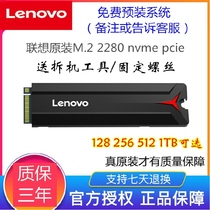 Lenovo solid-state drive (SSD) SL700 st9000 2280 M 2 NVMe 128G 256G 512G