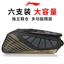 2021 Li Ning badminton racket bag shoulder large capacity professional sports bag portable multifunctional racket bag 6 Pack